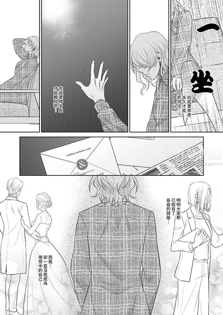 想不想体验专业的性爱?~甜蜜多汁的进攻弄到妳想要第5话