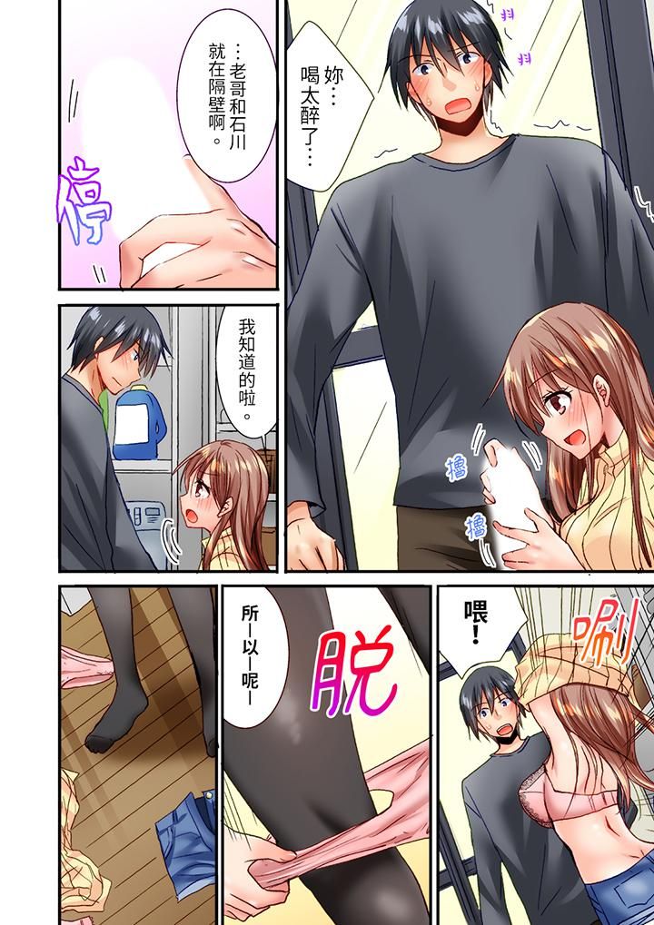 「只揉10次倒是可以喔…」青梅竹马意料之外的发情脸让我不禁大干特干第18话