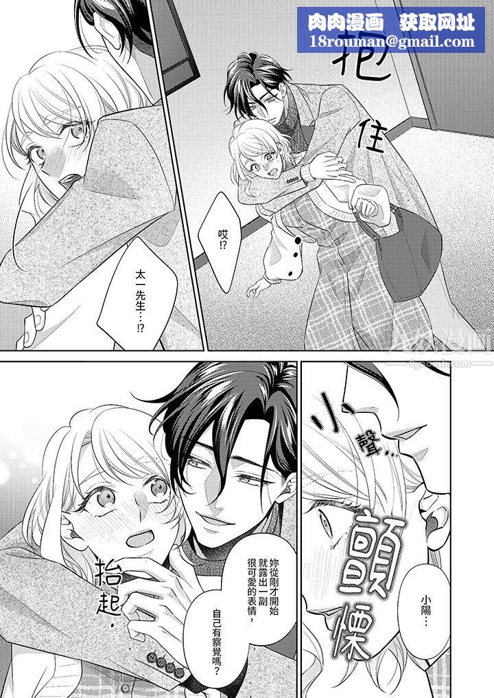 想不想体验专业的性爱?~甜蜜多汁的进攻弄到妳想要第6话