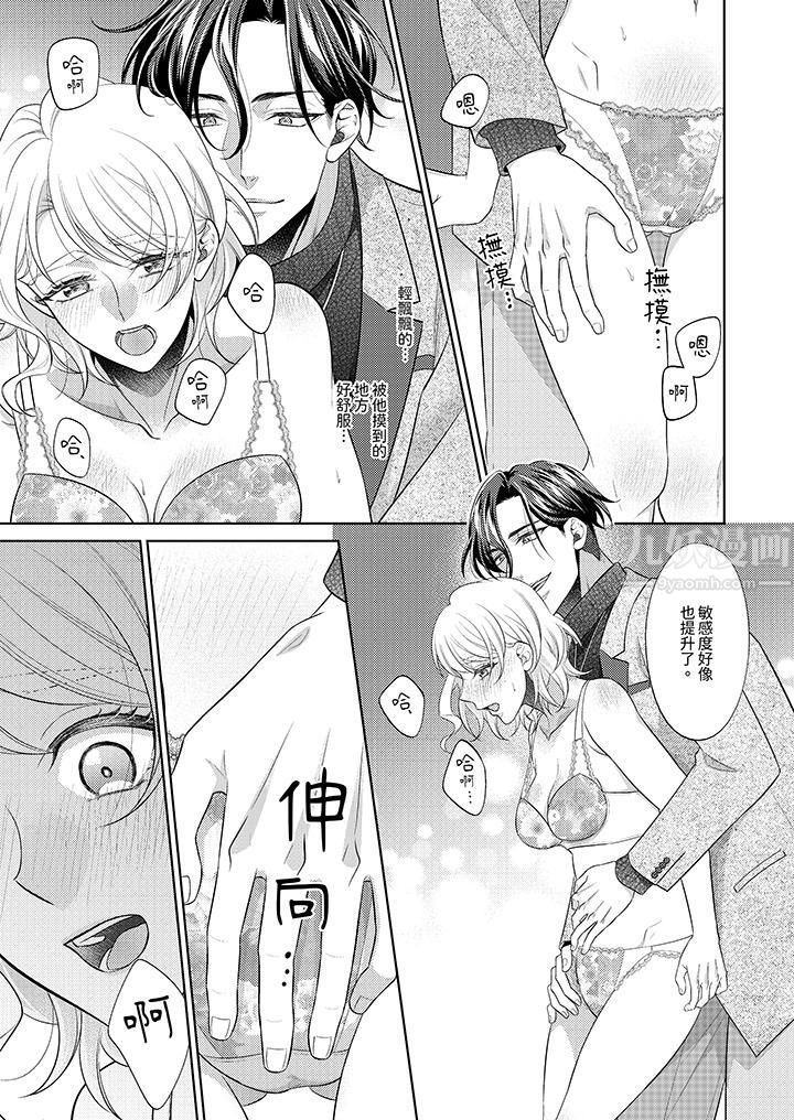 想不想体验专业的性爱?~甜蜜多汁的进攻弄到妳想要第6话