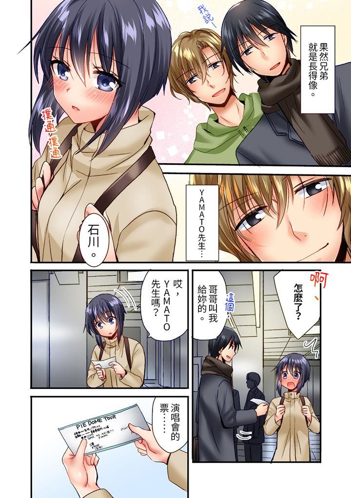 「只揉10次倒是可以喔…」青梅竹马意料之外的发情脸让我不禁大干特干第19话