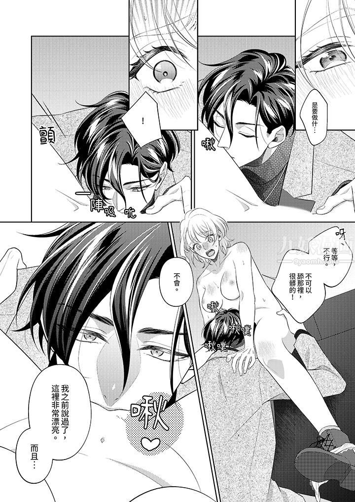 想不想体验专业的性爱?~甜蜜多汁的进攻弄到妳想要第7话