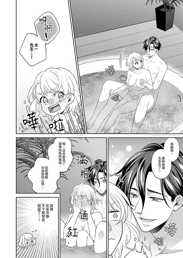 想不想体验专业的性爱?~甜蜜多汁的进攻弄到妳想要第7话