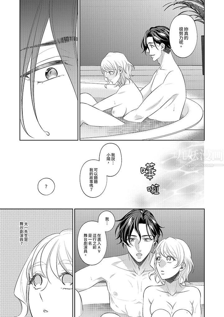 想不想体验专业的性爱？～甜蜜多汁的进攻弄到妳想要第8话