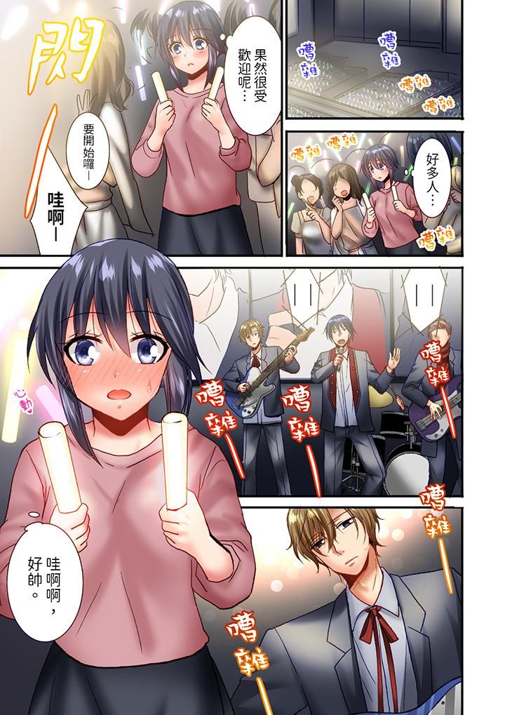 「只揉10次倒是可以喔…」青梅竹馬意料之外的發情臉讓我不禁大幹特幹第22話