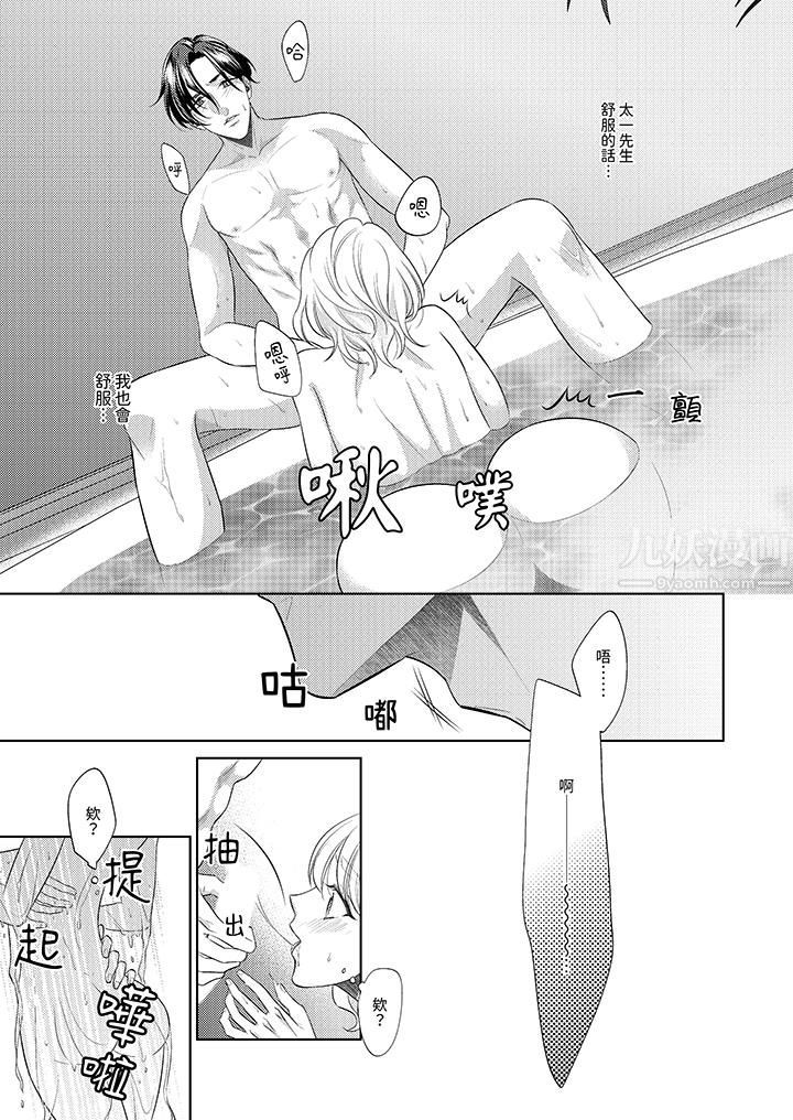 想不想体验专业的性爱？～甜蜜多汁的进攻弄到妳想要第9话