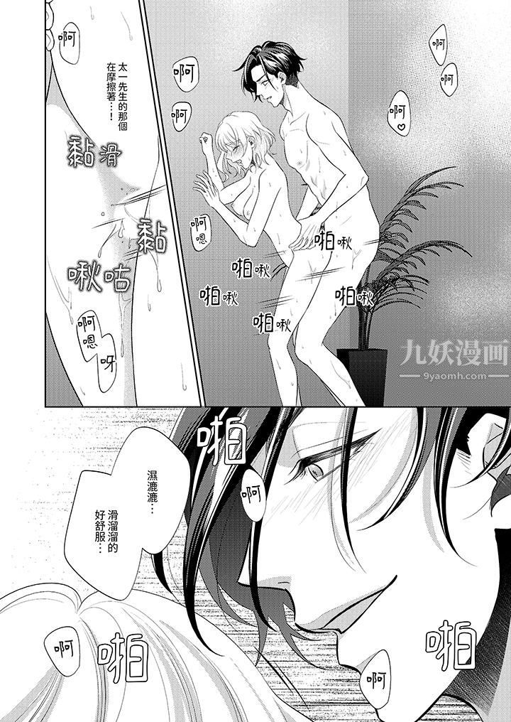 想不想体验专业的性爱？～甜蜜多汁的进攻弄到妳想要第10话