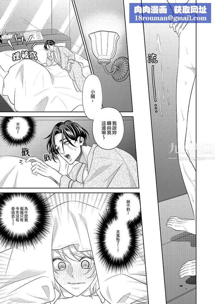 想不想体验专业的性爱？～甜蜜多汁的进攻弄到妳想要第10话