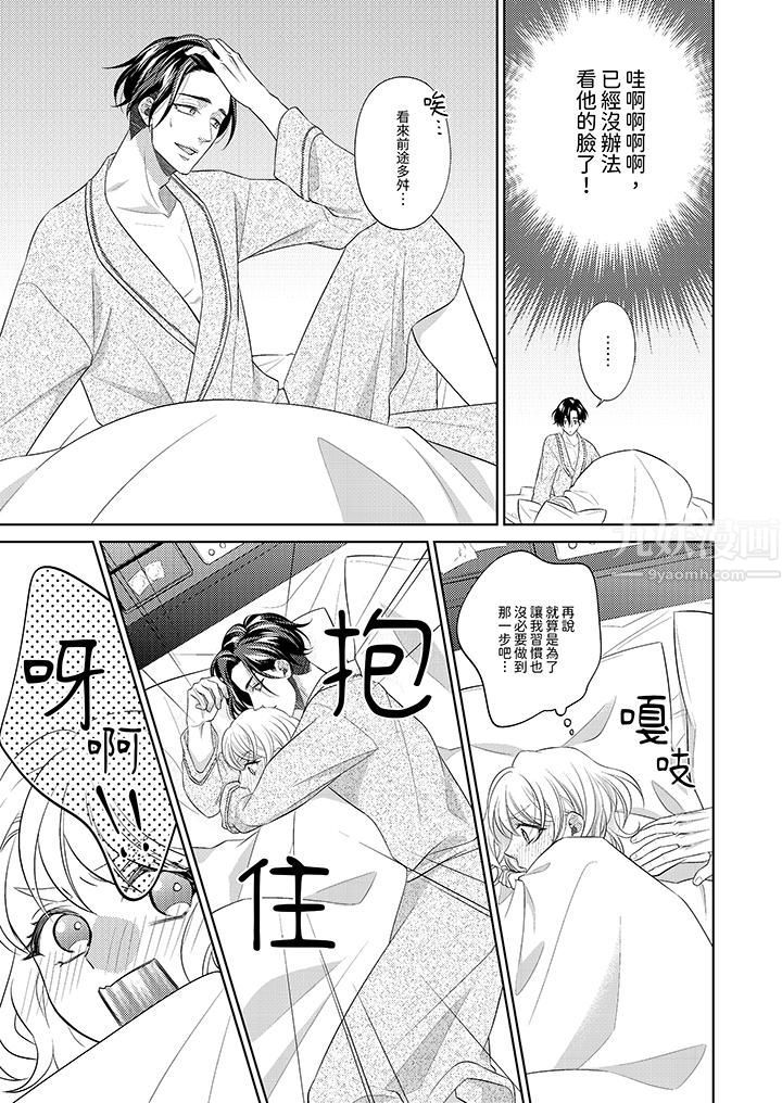 想不想体验专业的性爱？～甜蜜多汁的进攻弄到妳想要第10话