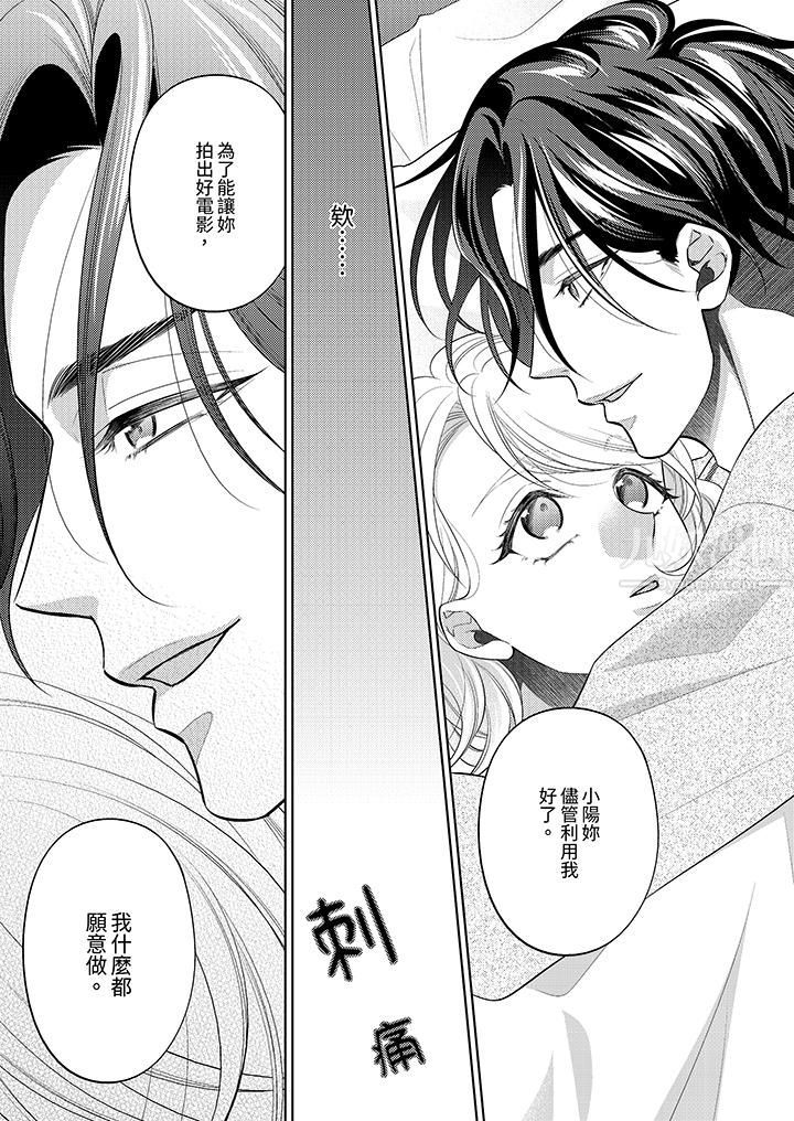 想不想体验专业的性爱？～甜蜜多汁的进攻弄到妳想要第10话