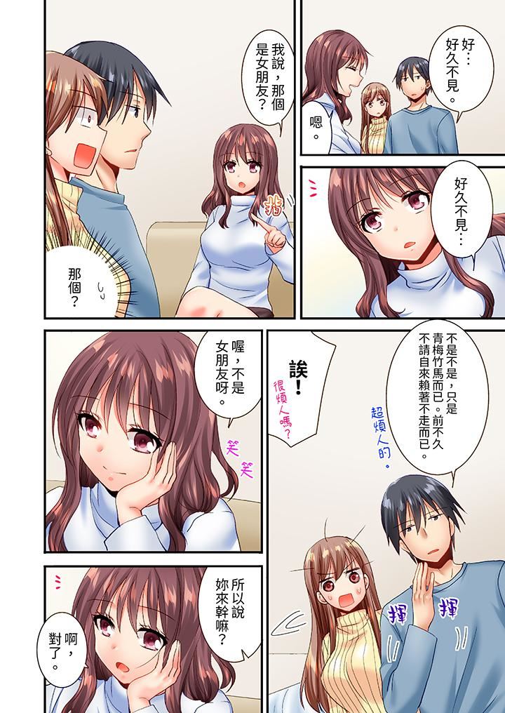 「只揉10次倒是可以喔…」青梅竹马意料之外的发情脸让我不禁大干特干第25话