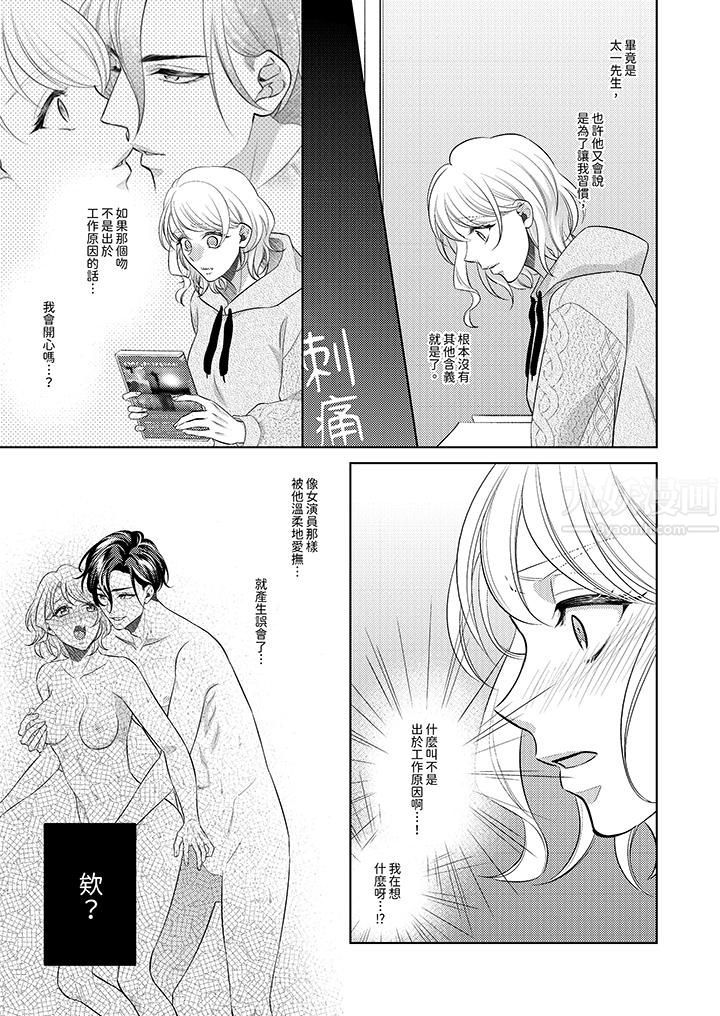 想不想体验专业的性爱?~甜蜜多汁的进攻弄到妳想要第12话