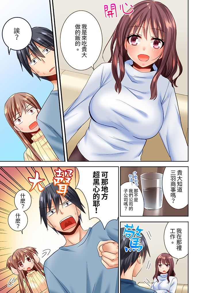 「只揉10次倒是可以喔…」青梅竹马意料之外的发情脸让我不禁大干特干第25话