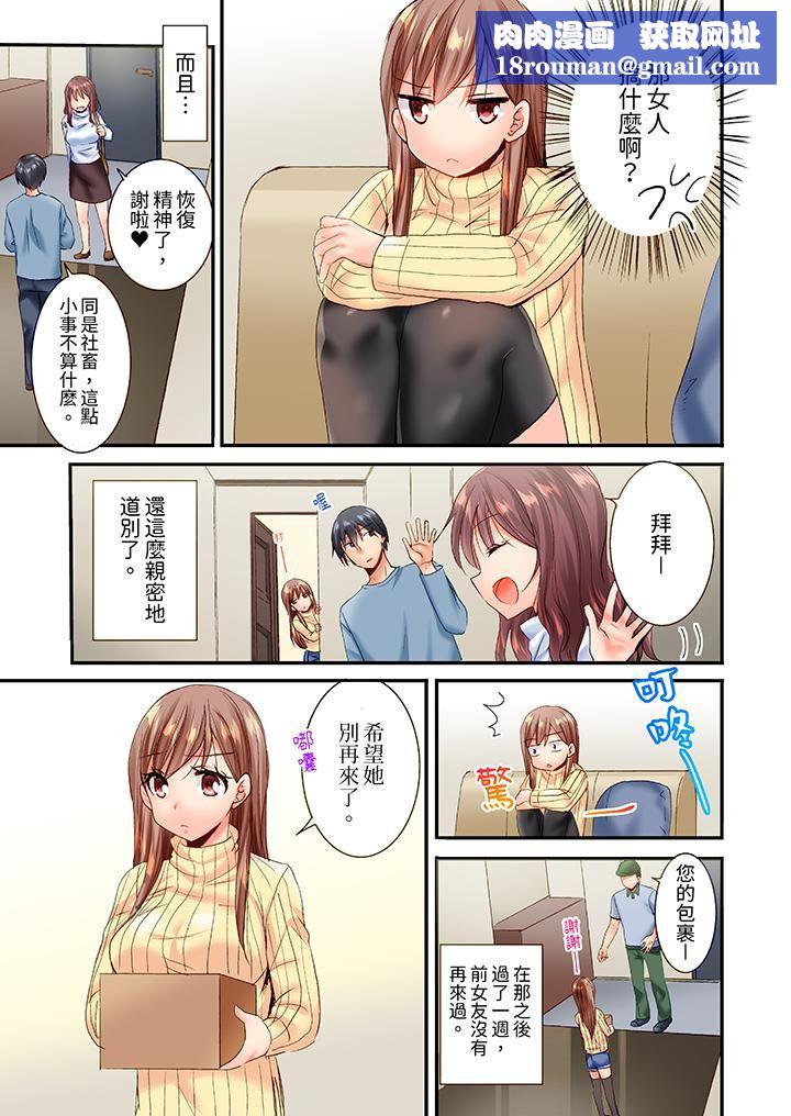 「只揉10次倒是可以喔…」青梅竹马意料之外的发情脸让我不禁大干特干第25话