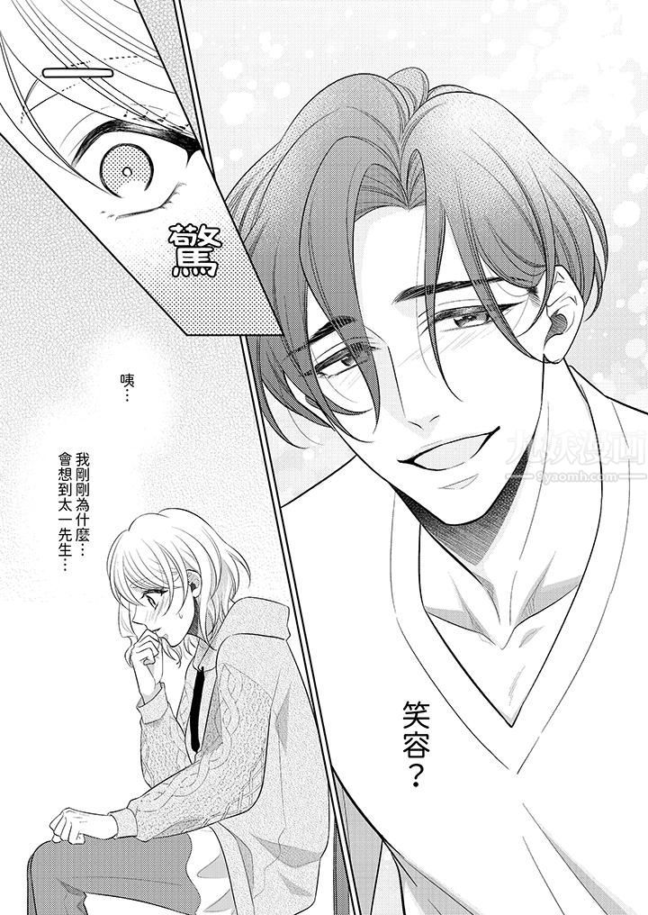 想不想体验专业的性爱?~甜蜜多汁的进攻弄到妳想要第12话