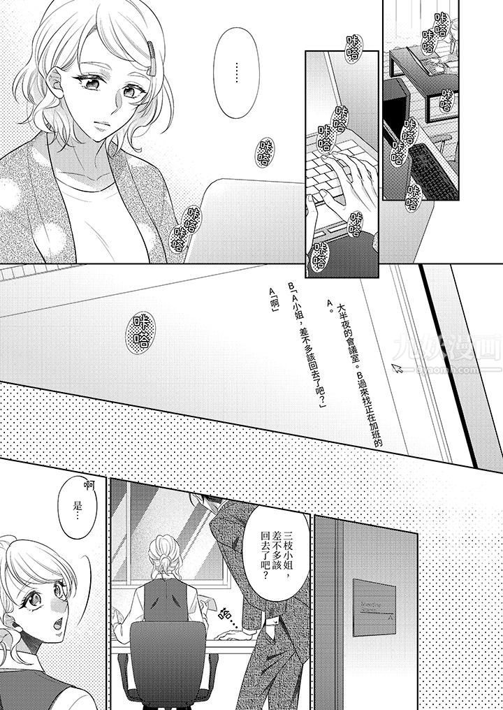 想不想体验专业的性爱?~甜蜜多汁的进攻弄到妳想要第13话