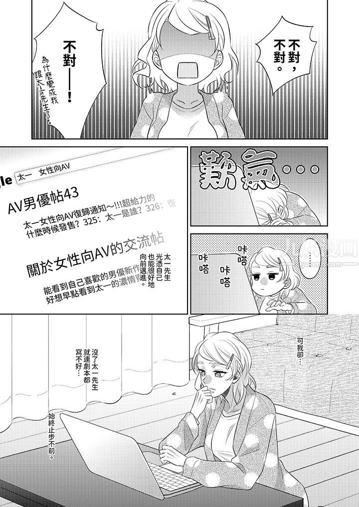 想不想体验专业的性爱？～甜蜜多汁的进攻弄到妳想要第13话