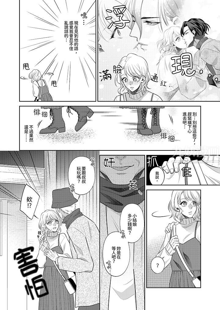 想不想体验专业的性爱?~甜蜜多汁的进攻弄到妳想要第13话