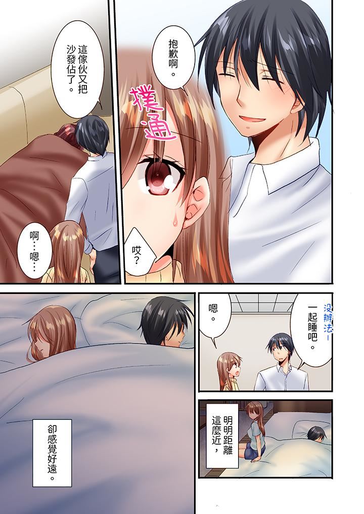 「只揉10次倒是可以喔…」青梅竹马意料之外的发情脸让我不禁大干特干第27话