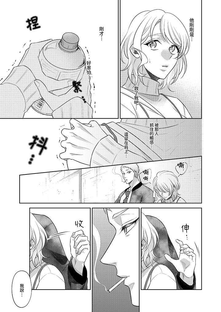 想不想体验专业的性爱?~甜蜜多汁的进攻弄到妳想要第14话