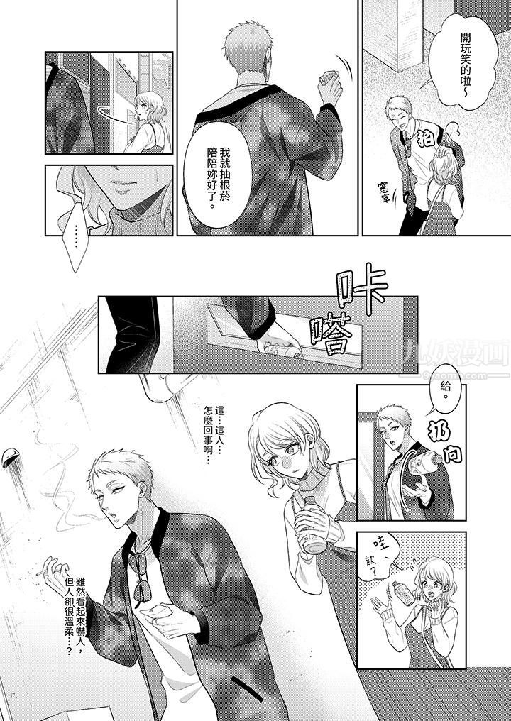 想不想体验专业的性爱？～甜蜜多汁的进攻弄到妳想要第14话