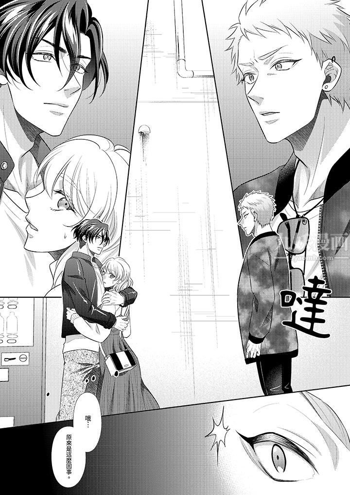 想不想体验专业的性爱？～甜蜜多汁的进攻弄到妳想要第15话