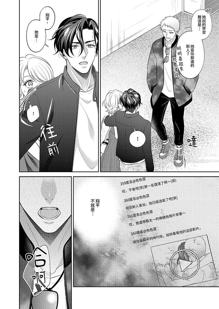 想不想体验专业的性爱？～甜蜜多汁的进攻弄到妳想要第15话