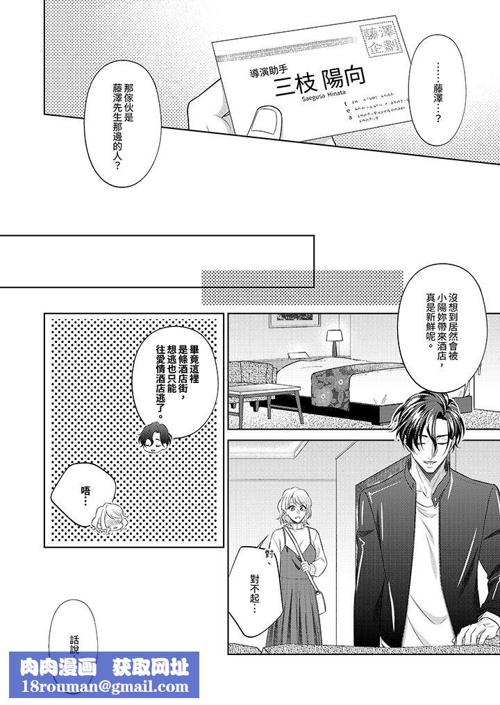 想不想体验专业的性爱？～甜蜜多汁的进攻弄到妳想要第15话