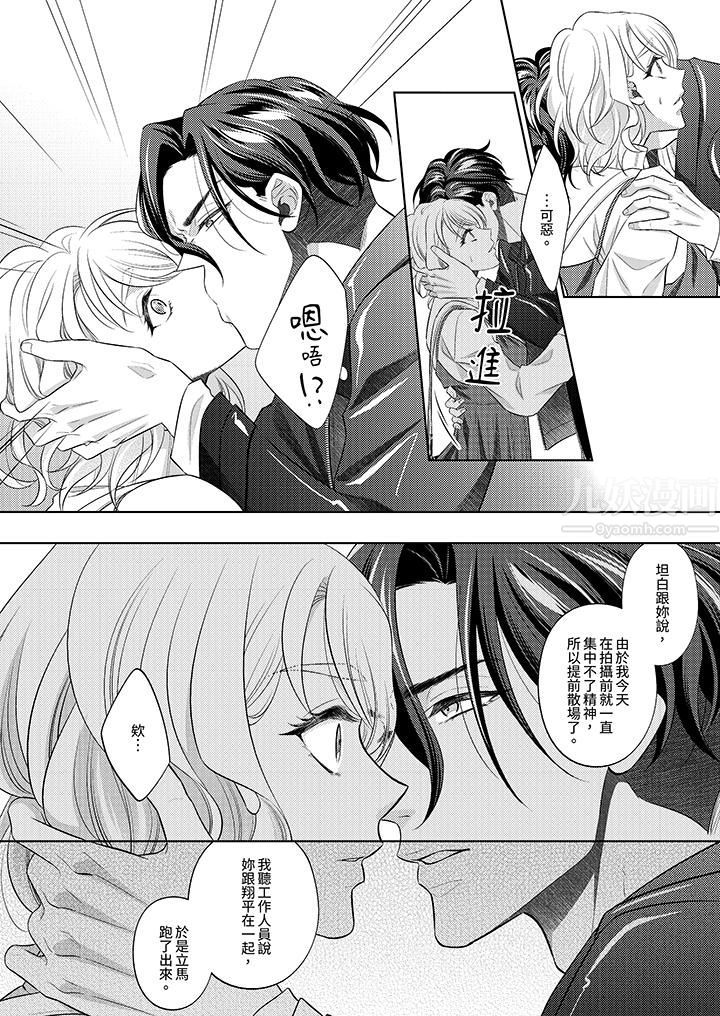 想不想体验专业的性爱？～甜蜜多汁的进攻弄到妳想要第15话