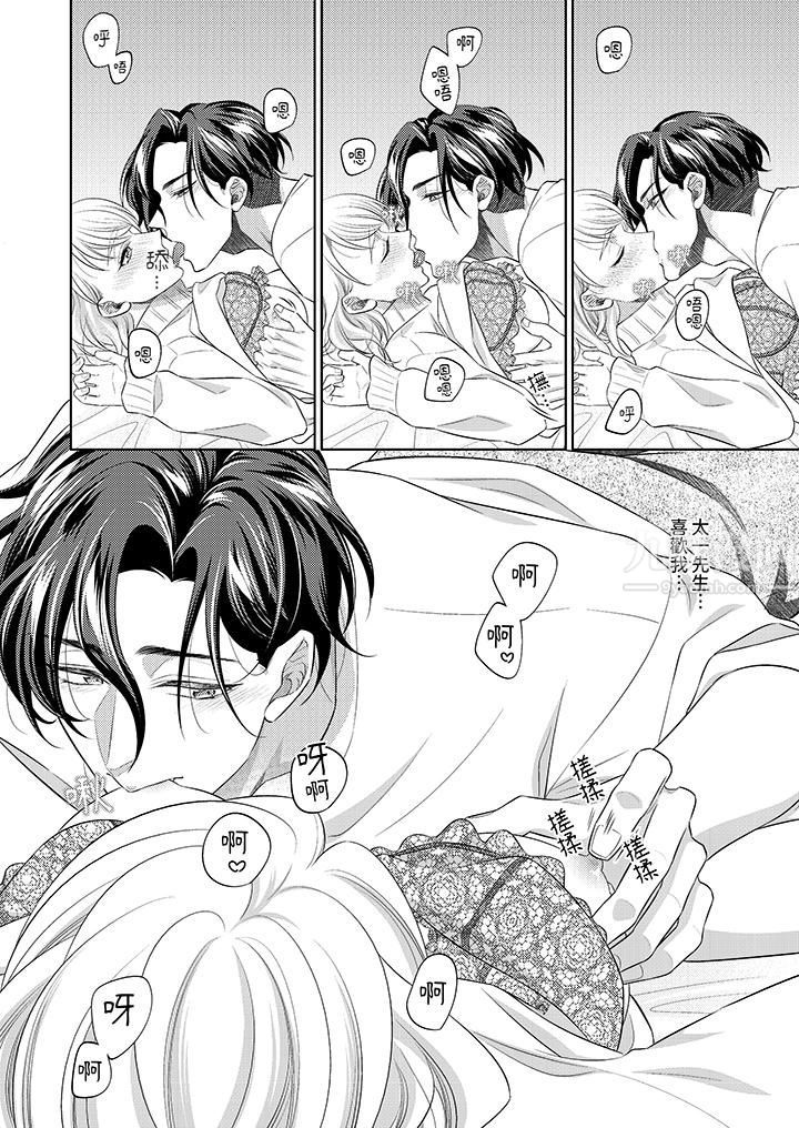 想不想体验专业的性爱?~甜蜜多汁的进攻弄到妳想要第16话