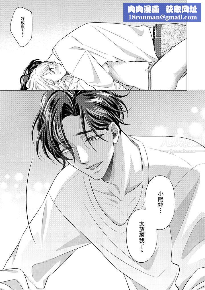 想不想体验专业的性爱?~甜蜜多汁的进攻弄到妳想要第16话