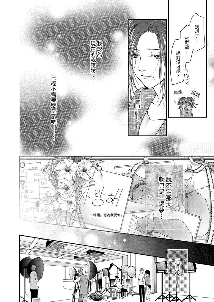 愿梦醒后也有你相伴第2话