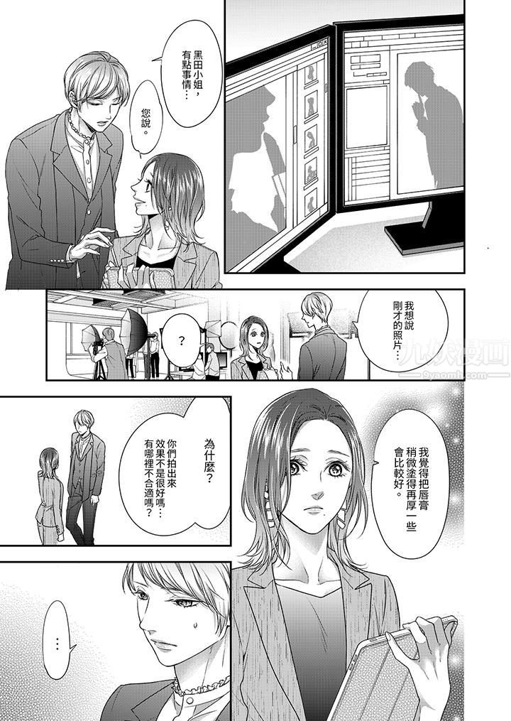 愿梦醒后也有你相伴第2话