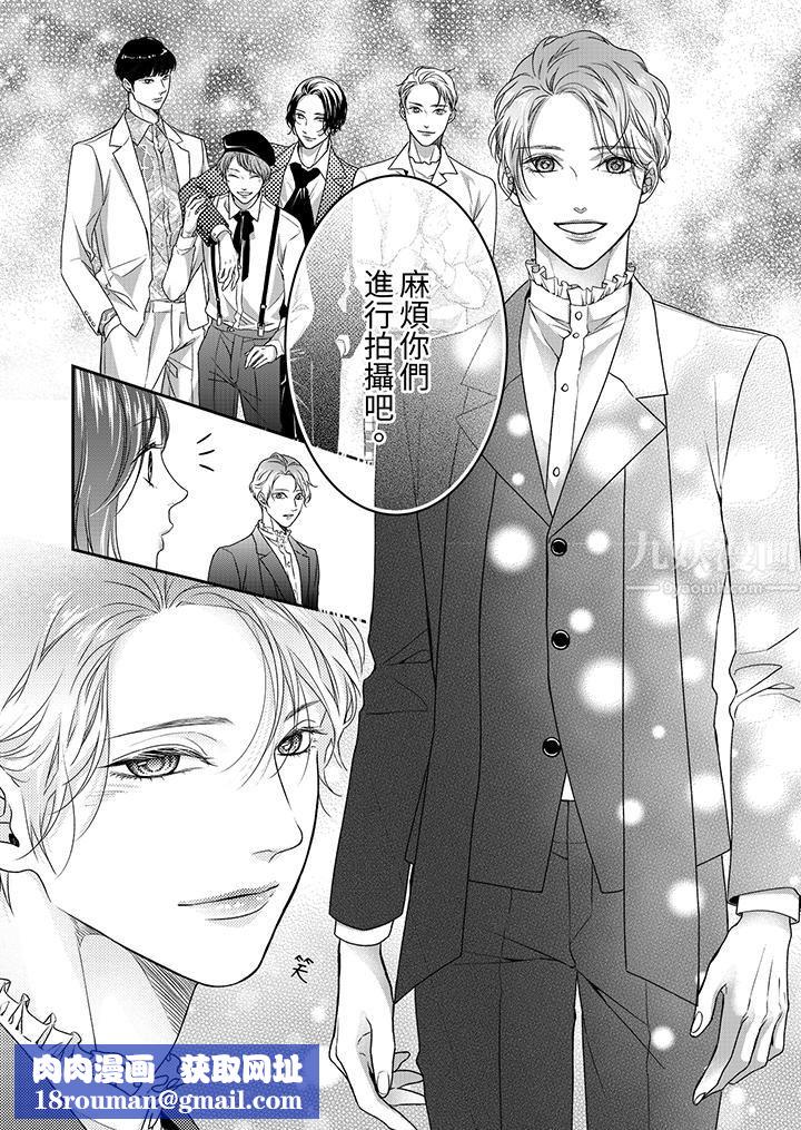 愿梦醒后也有你相伴第2话