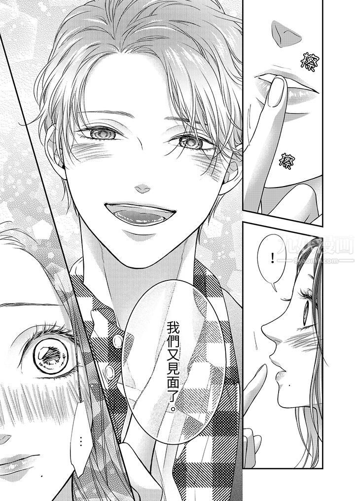 愿梦醒后也有你相伴第2话