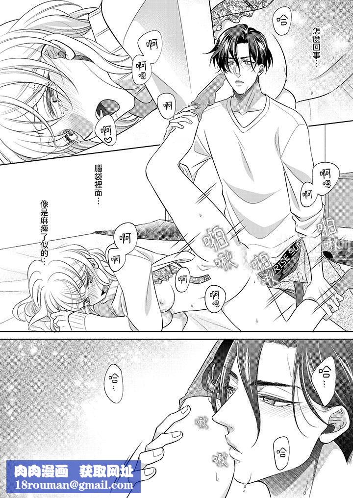 想不想體驗專業的性愛？～甜蜜多汁的進攻弄到妳想要第17話