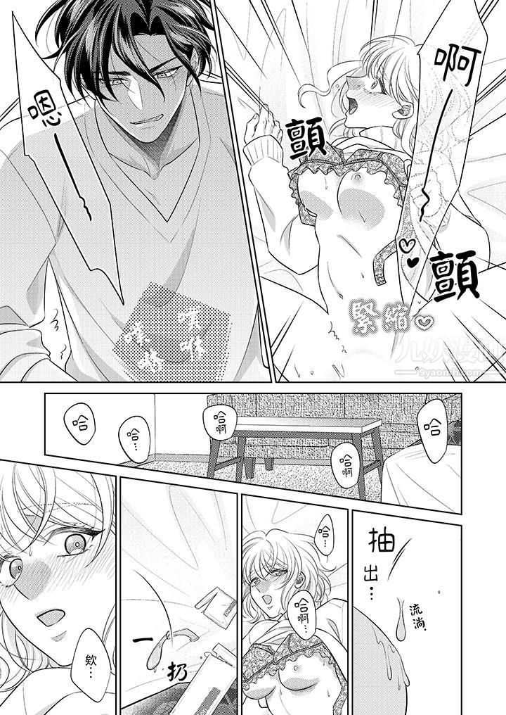 想不想体验专业的性爱?~甜蜜多汁的进攻弄到妳想要第17话