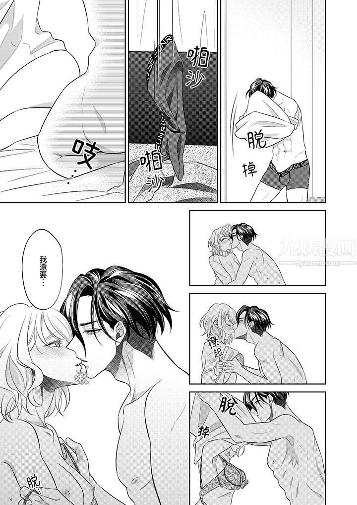 想不想体验专业的性爱？～甜蜜多汁的进攻弄到妳想要第18话