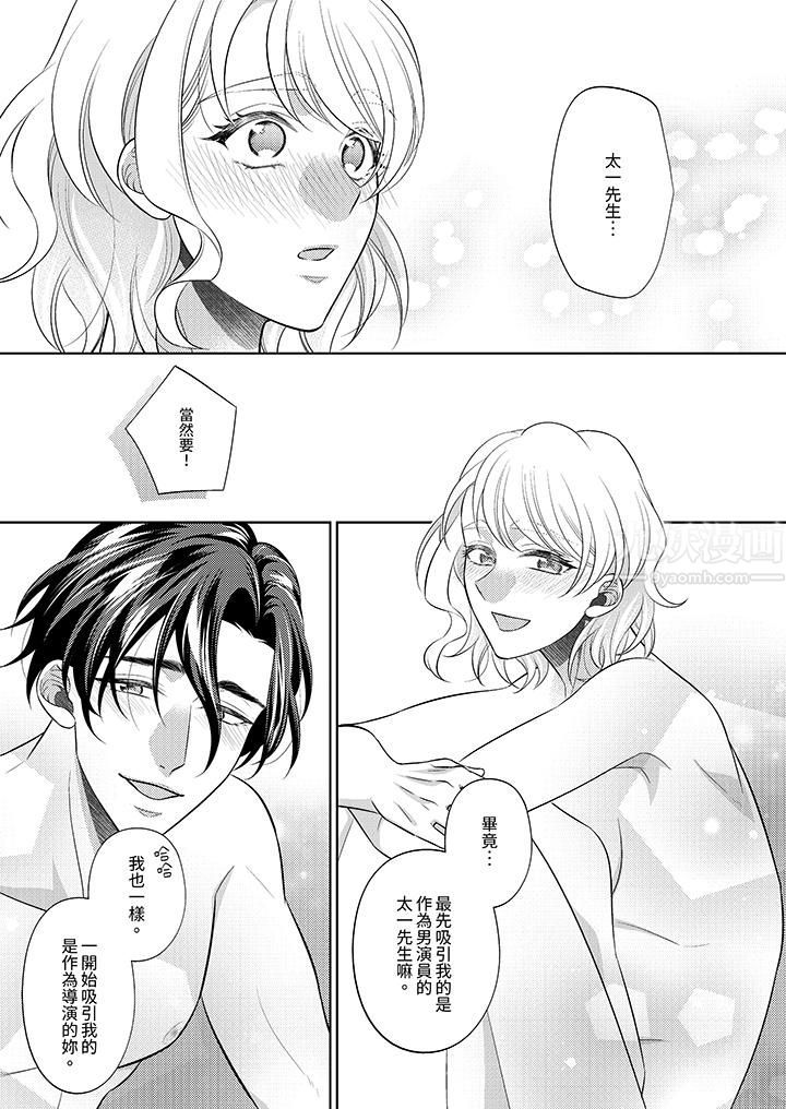 想不想体验专业的性爱？～甜蜜多汁的进攻弄到妳想要第18话