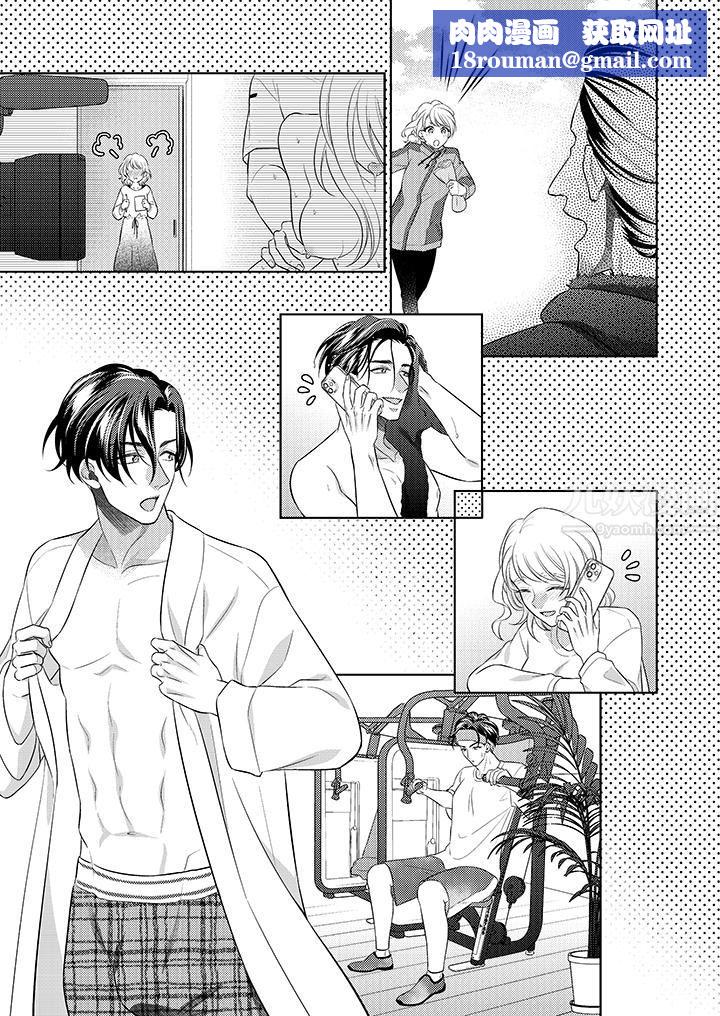 想不想体验专业的性爱？～甜蜜多汁的进攻弄到妳想要第18话