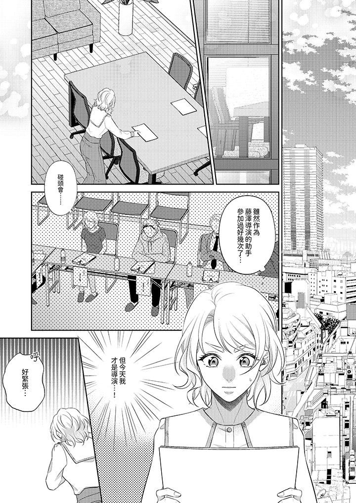 想不想体验专业的性爱？～甜蜜多汁的进攻弄到妳想要第19话