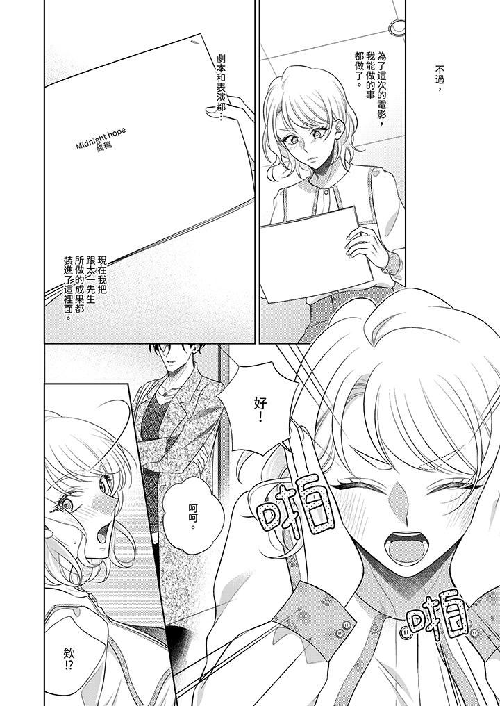 想不想体验专业的性爱？～甜蜜多汁的进攻弄到妳想要第19话