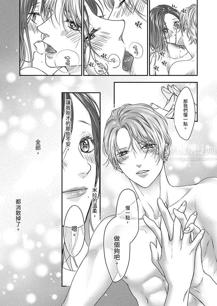 愿梦醒后也有你相伴第4话