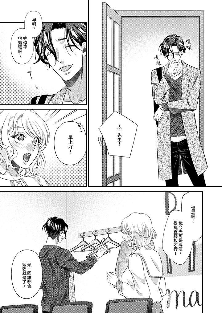 想不想体验专业的性爱?~甜蜜多汁的进攻弄到妳想要第19话