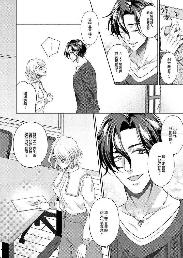 想不想体验专业的性爱？～甜蜜多汁的进攻弄到妳想要第19话