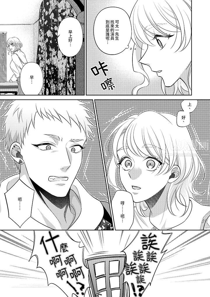 想不想体验专业的性爱？～甜蜜多汁的进攻弄到妳想要第19话