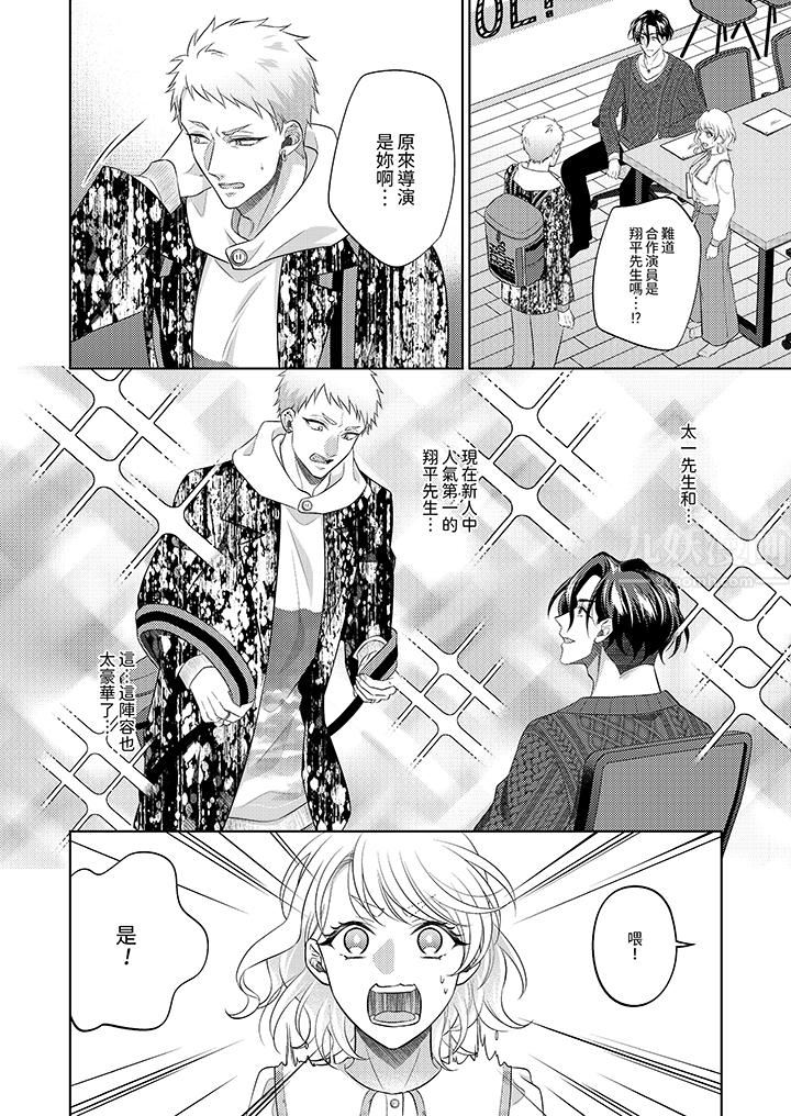 想不想体验专业的性爱？～甜蜜多汁的进攻弄到妳想要第19话