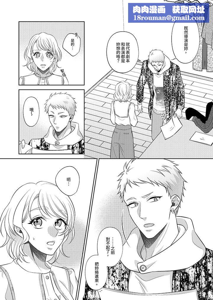 想不想体验专业的性爱？～甜蜜多汁的进攻弄到妳想要第19话