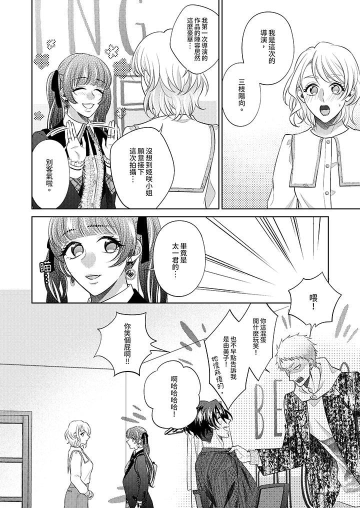 想不想体验专业的性爱？～甜蜜多汁的进攻弄到妳想要第19话