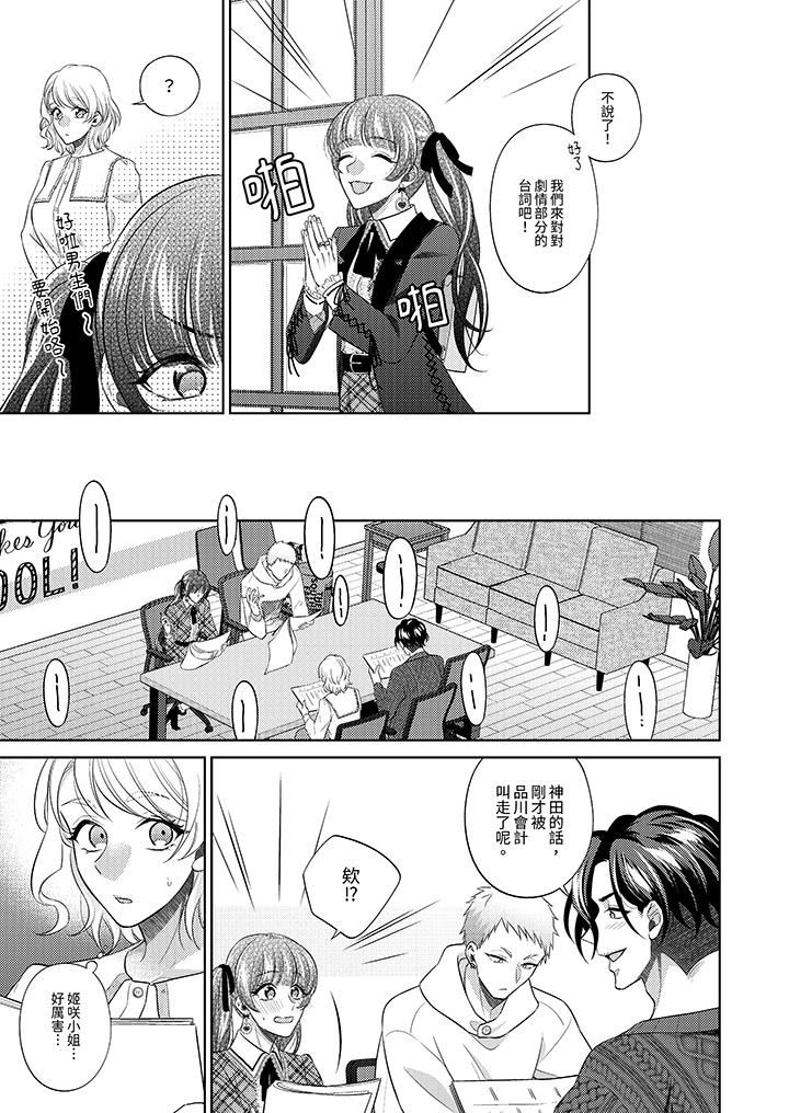 想不想体验专业的性爱？～甜蜜多汁的进攻弄到妳想要第19话